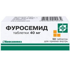 ФУРОСЕМИД ТАБ 40МГ №50