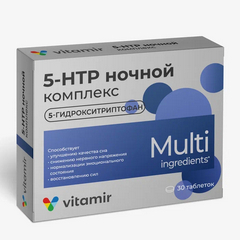 5-HTP НОЧНОЙ КОМПЛЕКС ТАБ №30