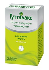 ГУТТАЛАКС ТАБ 5МГ №50