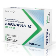 БАРАЛГИН М АМП 5МЛ №5