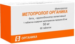 Метопролол, таб. 50 мг №60