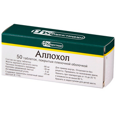 АЛЛОХОЛ ТАБ №50