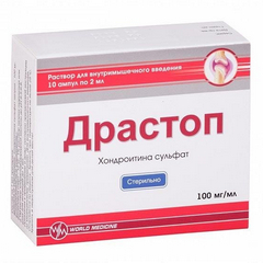 ДРАСТОП АМП 100МГ/МЛ 2МЛ №10