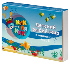 РЫБИЙ ЖИР КУК ЛЯ КУК ДЕТСКИЙ КАПС №100