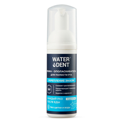 ВОТЕРДЕНТ ПЕНКА Д/ПОЛОСТИ РТА ОЧИЩАЮЩАЯ УКРЕПЛЕНИЕ ЭМАЛИ 50МЛ