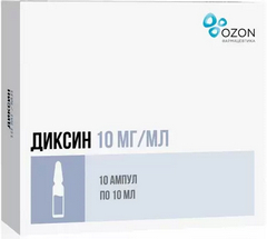 ДИКСИН АМП 10МГ/МЛ 10МЛ №10