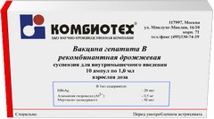 ВАКЦИНА ГЕПАТИТА В РЕКОМБИНАНТНАЯ ДРОЖЖЕВАЯ ВЗРОСЛАЯ СУСП АМП 1МЛ №10