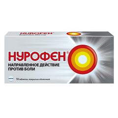 НУРОФЕН ТАБ 200МГ №10