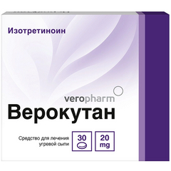 ВЕРОКУТАН КАПС 20МГ №30