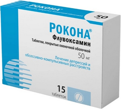 РОКОНА ТАБ 50МГ №15