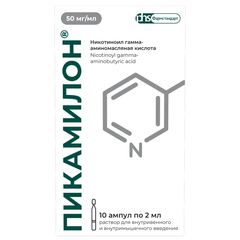 ПИКАМИЛОН АМП 5% 2МЛ №10