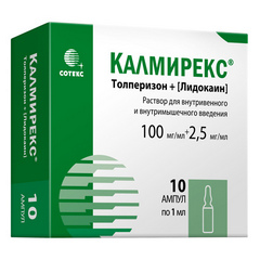 КАЛМИРЕКС АМП 2,5МГ/МЛ+100МГ/МЛ 1МЛ №10