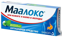 МААЛОКС ТАБ №20