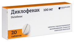 ДИКЛОФЕНАК ТАБ ПРОЛОНГ 100МГ №20