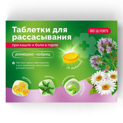 ТАБЛЕТКИ ПРИ КАШЛЕ/БОЛИ В ГОРЛЕ БИОФОРТЕ №24 РОМАШКА И ЧАБРЕЦ