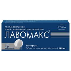 ЛАВОМАКС ТАБ 125МГ №10