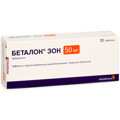 БЕТАЛОК ЗОК ТАБ 50МГ №30