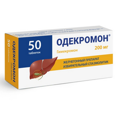 ОДЕКРОМОН ТАБ 200МГ №50