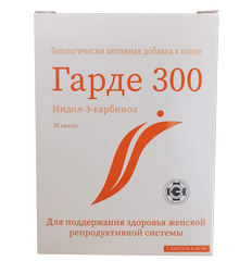 ГАРДЕ 300 КАПС №30