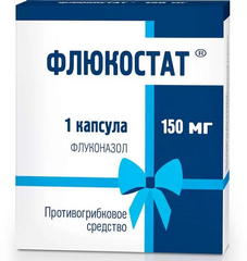 ФЛЮКОСТАТ КАПС 150МГ №1