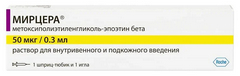 МИРЦЕРА 50МКГ/0,3МЛ Р-Р 1ШПРИЦ-ТЮБИК+ИГЛА