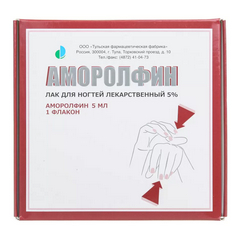 АМОРОЛФИН ЛАК Д/НОГТЕЙ 5% 5МЛ