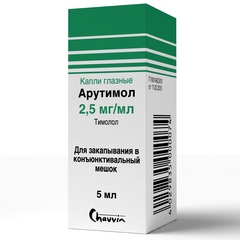 АРУТИМОЛ ГЛАЗНЫЕ КАПЛИ 0,25% 5МЛ
