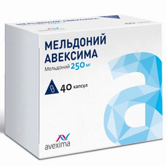 МЕЛЬДОНИЙ АВЕКСИМА КАПС 250МГ №40