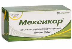 МЕКСИКОР КАПС 100МГ №60