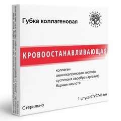 ГУБКА ГЕМОСТАТИЧЕСКАЯ КОЛЛАГЕНОВАЯ 97ММ*97ММ №1