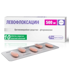 ЛЕВОФЛОКСАЦИН ТАБ П/О 500МГ №10
