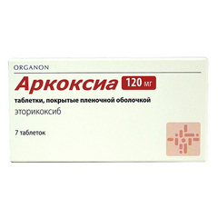 АРКОКСИА ТАБ 120МГ №7