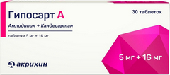 ГИПОСАРТ А ТАБ 5МГ+16МГ №30
