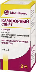 КАМФОРНЫЙ СПИРТ ФЛ 2% 40МЛ