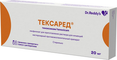 Тексаред лиоф фл. 20 мг №5+растворитель