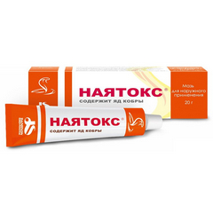 НАЯТОКС МАЗЬ 20Г