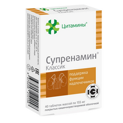 СУПРЕНАМИН КЛАССИК ТАБ №40