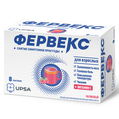 ФЕРВЕКС ПОРОШОК МАЛИНА №8