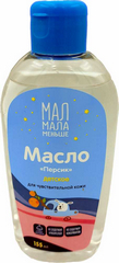 МАЛ МАЛА МЕНЬШЕ МАСЛО ДЕТСКОЕ Д/ЧУВСТВИТЕЛЬНОЙ КОЖИ ПЕРСИК 0+ 150МЛ