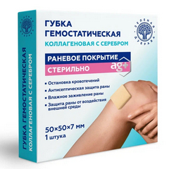 ГУБКА ГЕМОСТАТИЧЕСКАЯ КОЛЛАГЕНОВАЯ С СЕРЕБРОМ 5СМ*5СМ №1