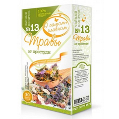 ФИТОКОД ЧАЙНЫЙ НАПИТОК №13 ОТ ПРОСТУДЫ Ф/П №30