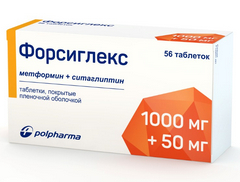 ФОРСИГЛЕКС ТАБ П/О 1000МГ+50МГ №56