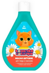 КОШЕЧКИ СОБАЧКИ МАСЛО ДЕТСКОЕ УХОД/МАССАЖ РОМАШКА/ВИТАМИН Е 250МЛ