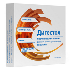 ДИГЕСТОЛ БИОЛОГИЧЕСКАЯ ПОВЯЗКА 5СМ*5СМ №1