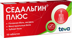 СЕДАЛЬГИН ПЛЮС ТАБ №10