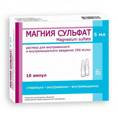 МАГНИЯ СУЛЬФАТ АМП 25% 5МЛ №10