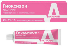 ГИОКСИЗОН МАЗЬ 10Г