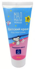 МАЛ МАЛА МЕНЬШЕ КРЕМ ПОД ПОДГУЗНИК 0+ 75МЛ