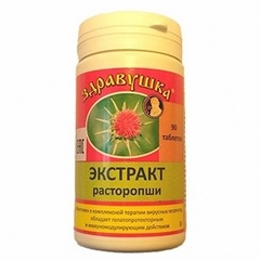 ЗДРАВУШКА ТАБ 600МГ №90