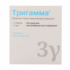 ТРИГАММА АМП 2МЛ №5